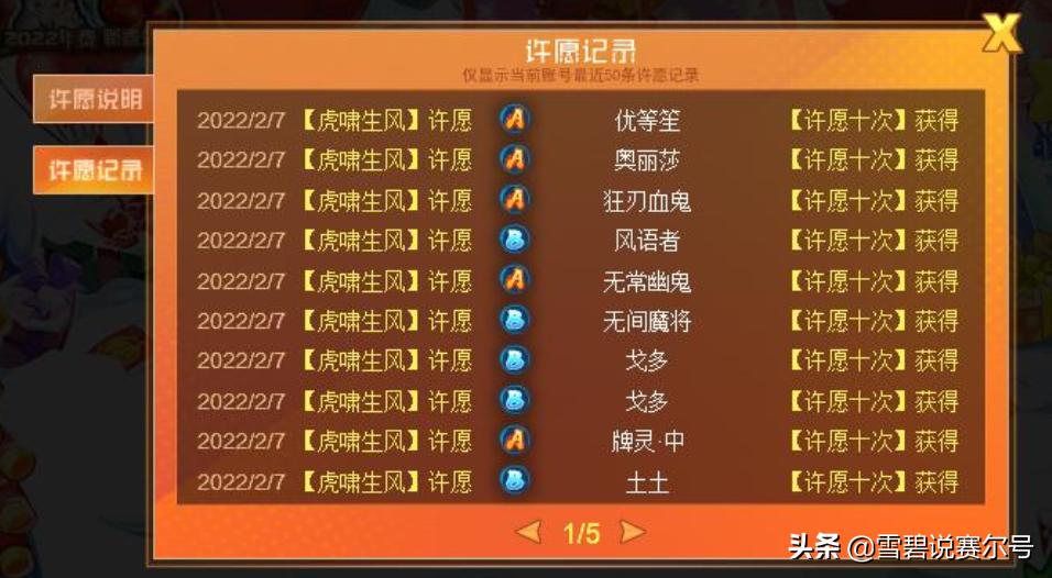 赛尔号曾经有哪些绝版套装,赛尔号希瓦爆炸输出