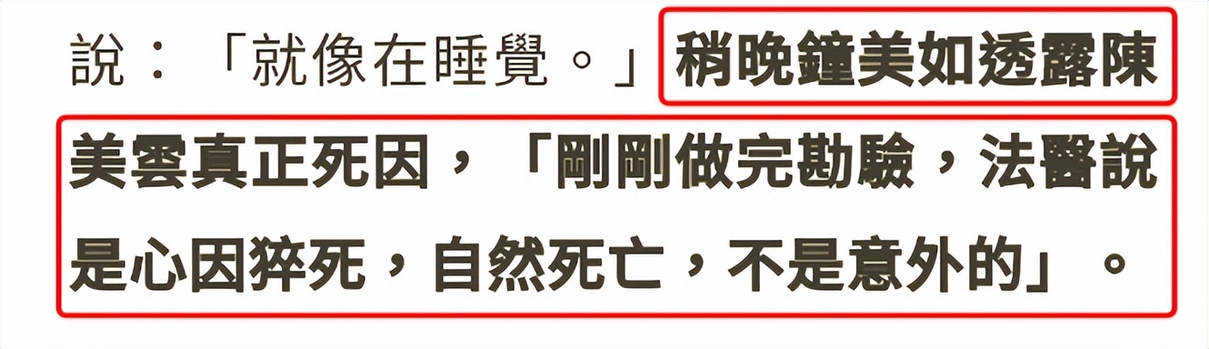 又是猝死！72岁歌仔戏大师驾鹤西去，洗肾10年离世当天不慎跌倒