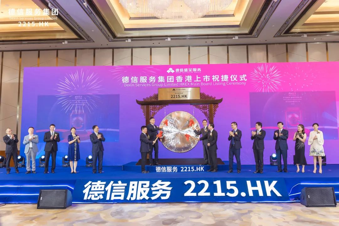 第31位！德信服务实力绽放！再获物业服务品牌百强