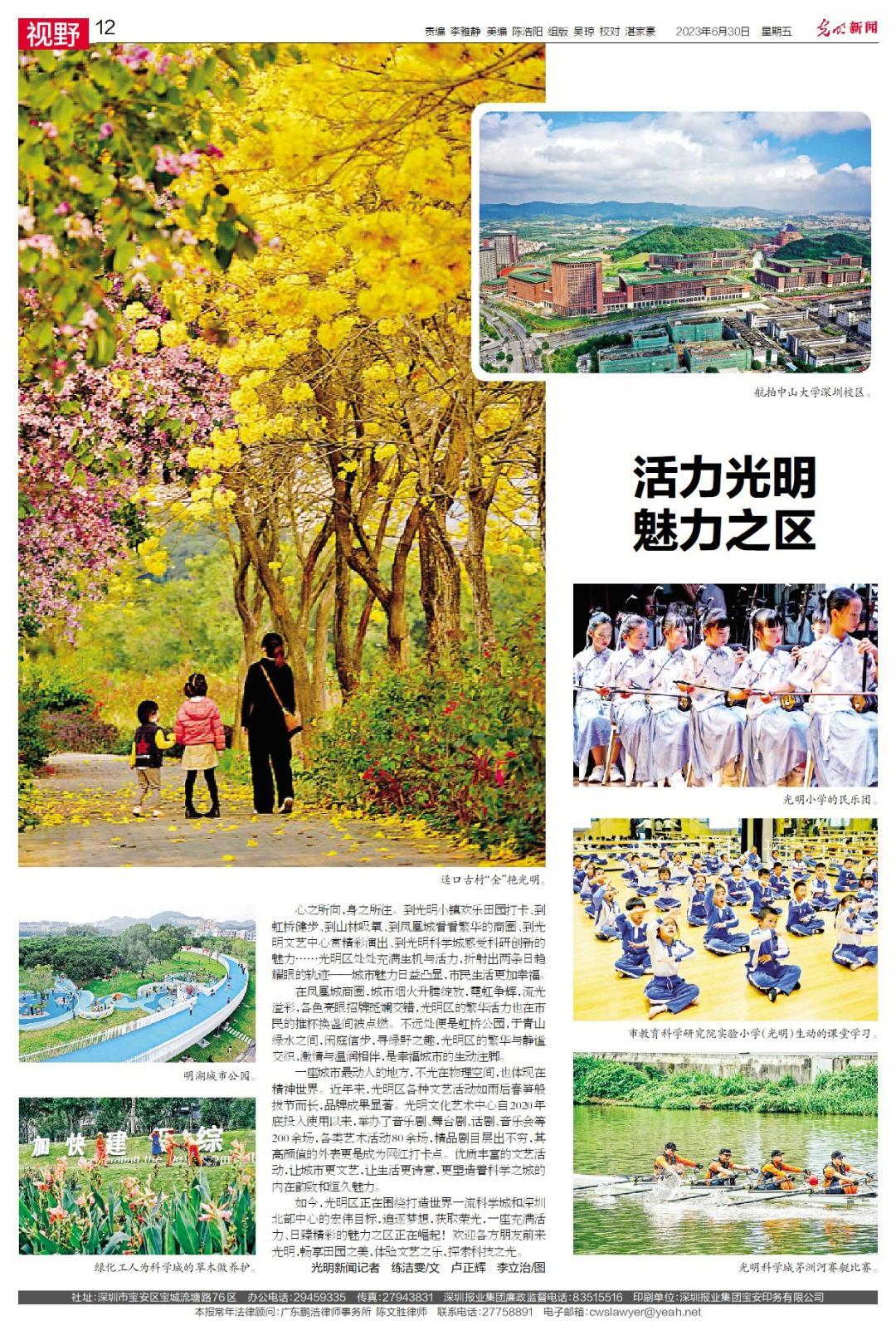 提供全方位配套扶持！欧洲传感器企业光明成长计划发布