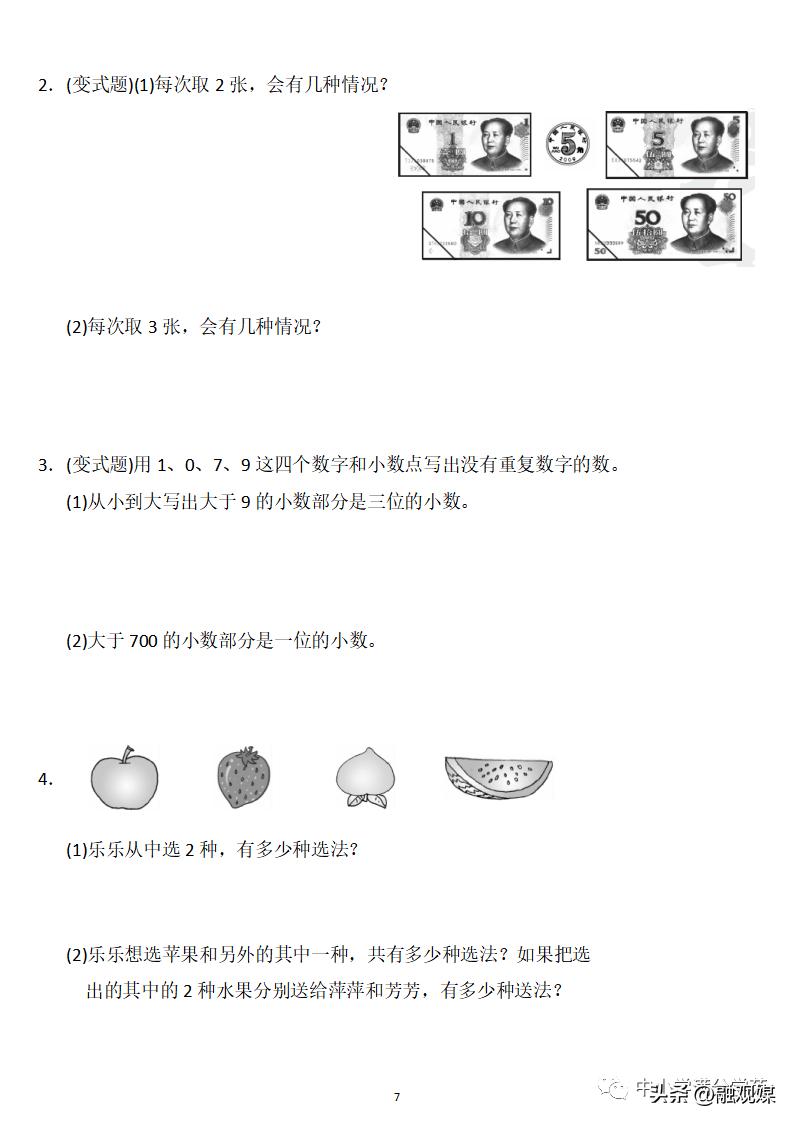 三年级数学下册第十单元检测b卷,三年级下数学第八单元测试卷答案