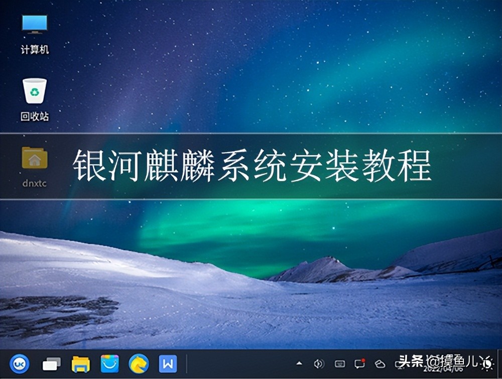 银河麒麟系统和centos系统的区别,国产linux系统银河麒麟