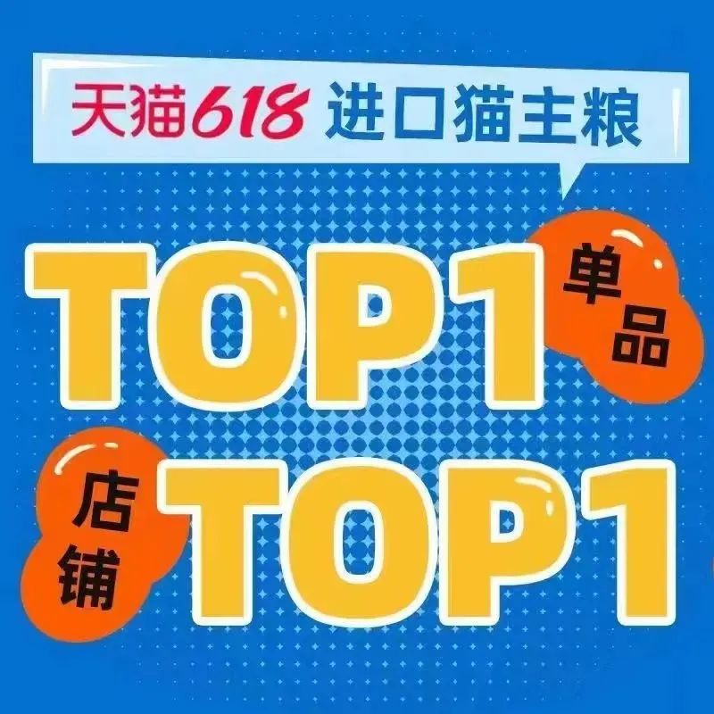 天猫宠物618,天猫618宠物食品销售排行榜