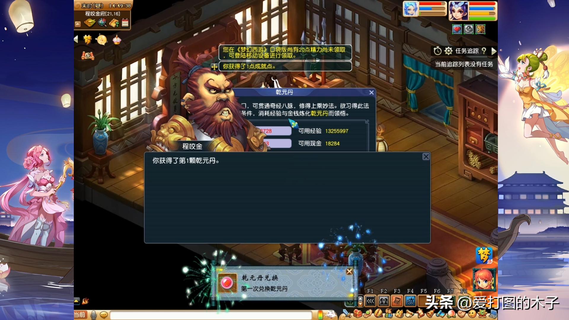 萌新玩梦幻：花了3个星期，只赚了1万两银子？