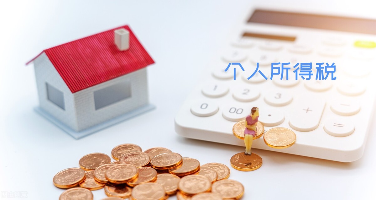 2022年小微企业所得税计算公式,买二手房的个人所得税计算公式