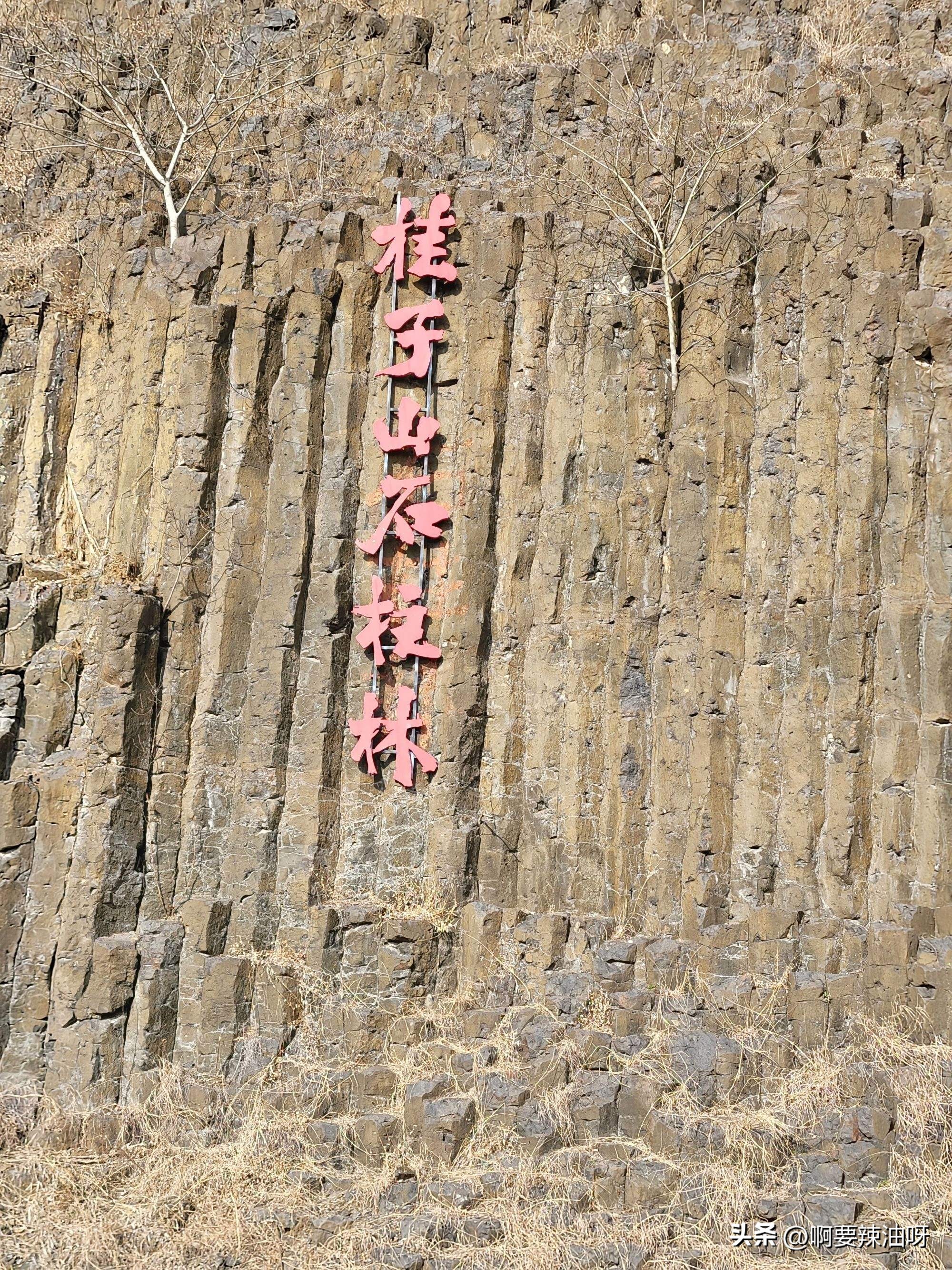 六朝古都金陵圣地,南京冶山遗址