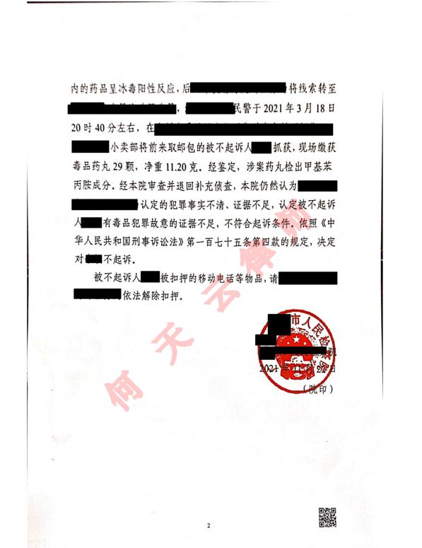 购药被认定涉毒案什么时间宣判,购药被认定涉毒案讨论