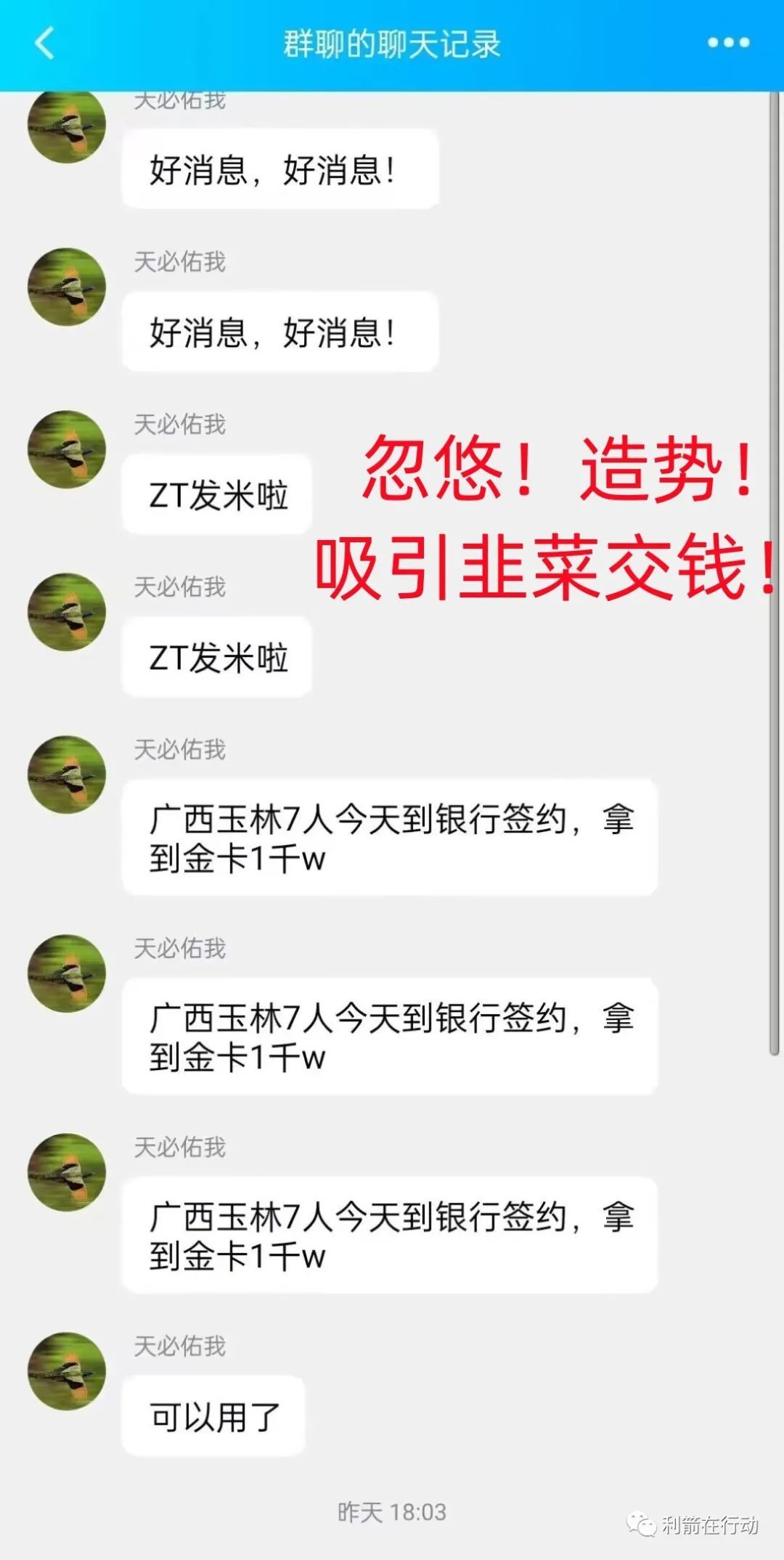 智天股权证是骗人的吗,智天股权骗局