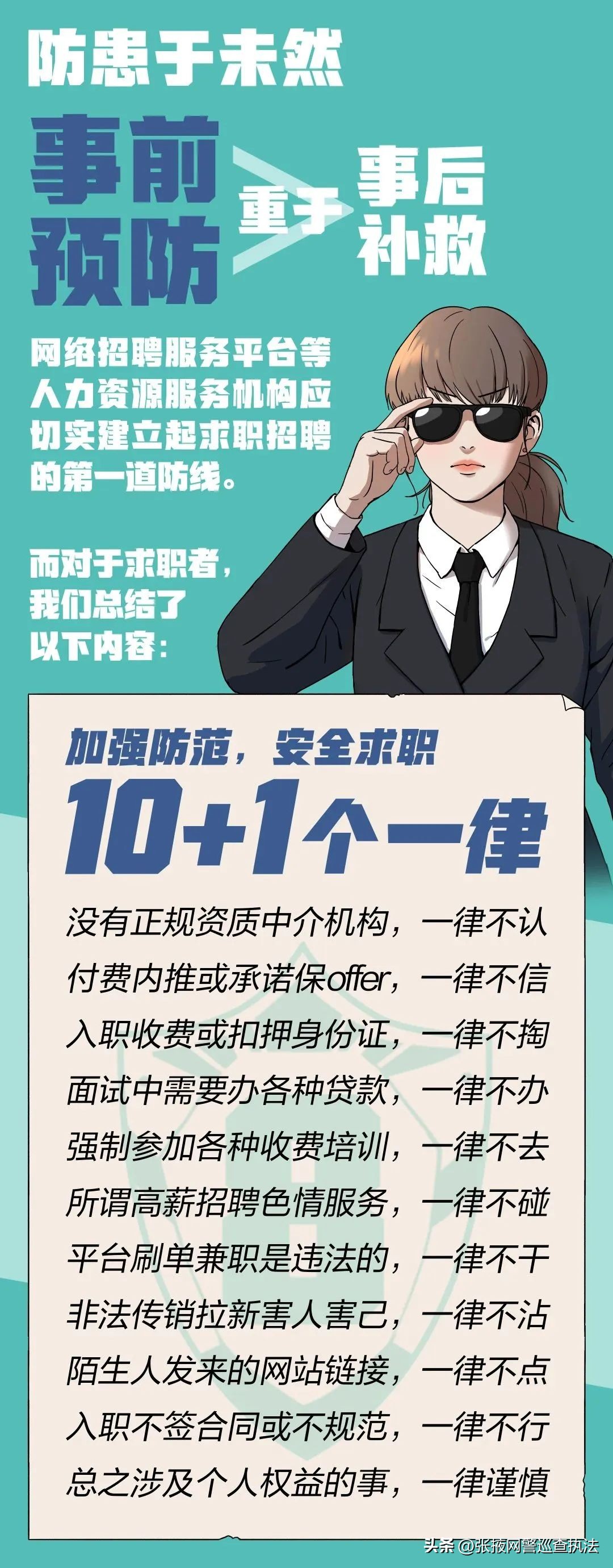 求职应聘时口语表达应该注意哪些,求职销售面试技巧和注意事项