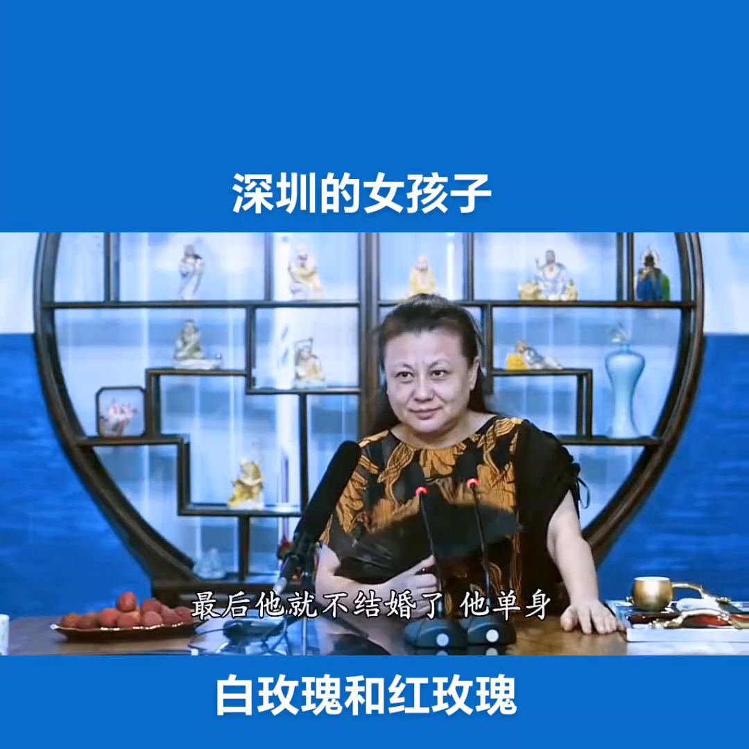 深圳的女孩子原视频链接（从爱情里站起来）花自开