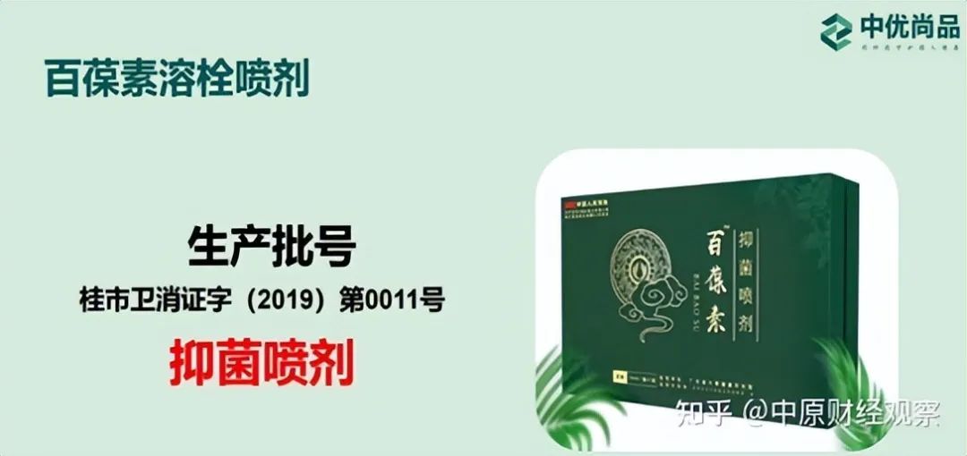 百葆素怎么样,百葆素使用方法