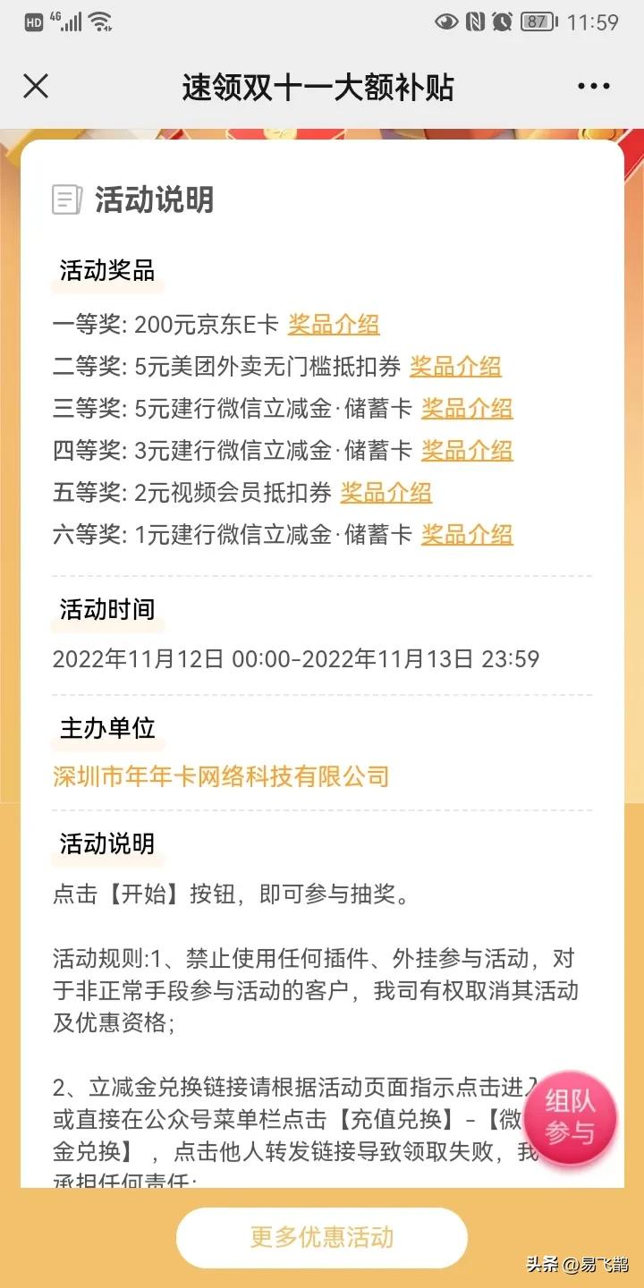 领取京东e卡公众号,微信公众号京东e卡怎么免费获得