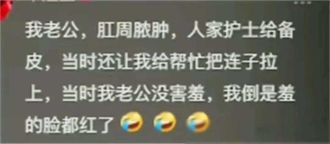 裤子脱了腿张开！医院里让人脸红的“妇科检查”，一个比一个尴尬