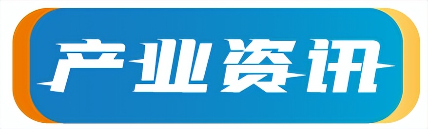 「战新周看点」龙华政企深链会,“链式服务”一周掠影