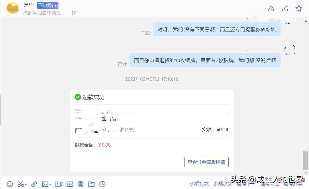 前有山西网购演出服穿完就退，后有山西某幼儿园61过后退儿童奖品