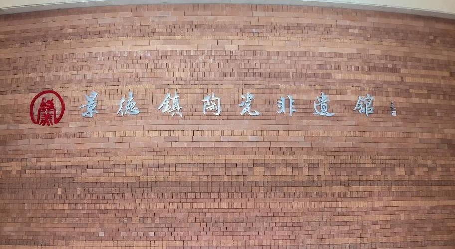 景德镇陶瓷艺术特点,有关陶瓷的知识景德镇