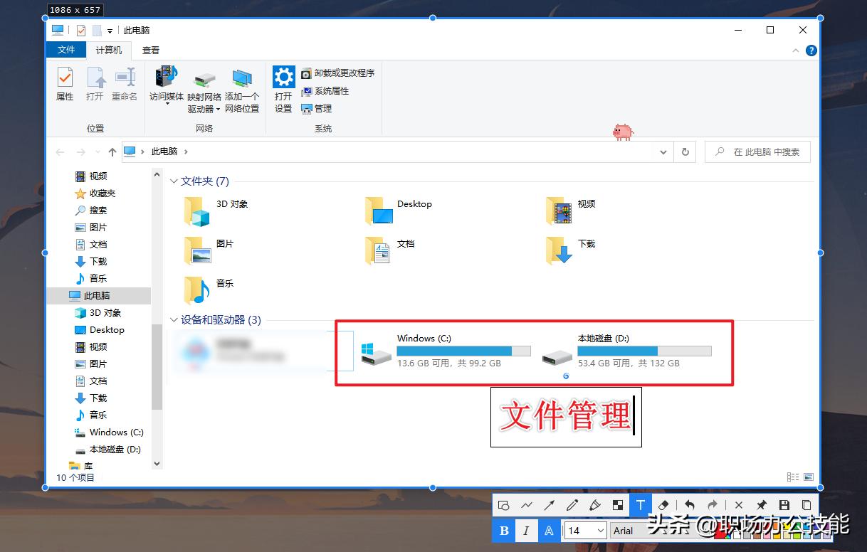 那些相见恨晚的电脑技巧太好用了,电脑干货分享堪称神奇的电脑软件
