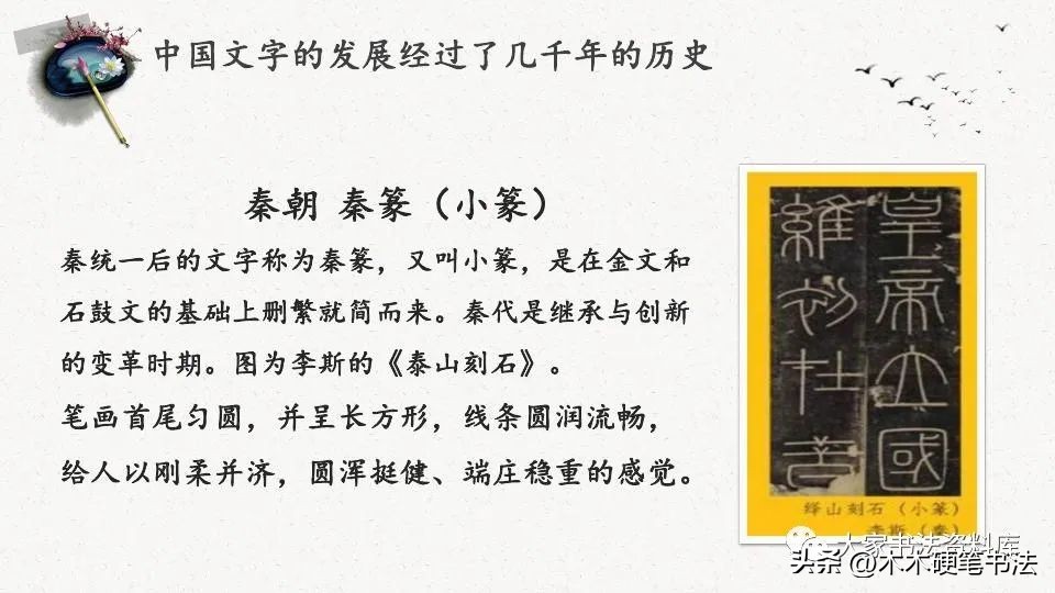 中国书法培训学校,中国书法培训教程行书