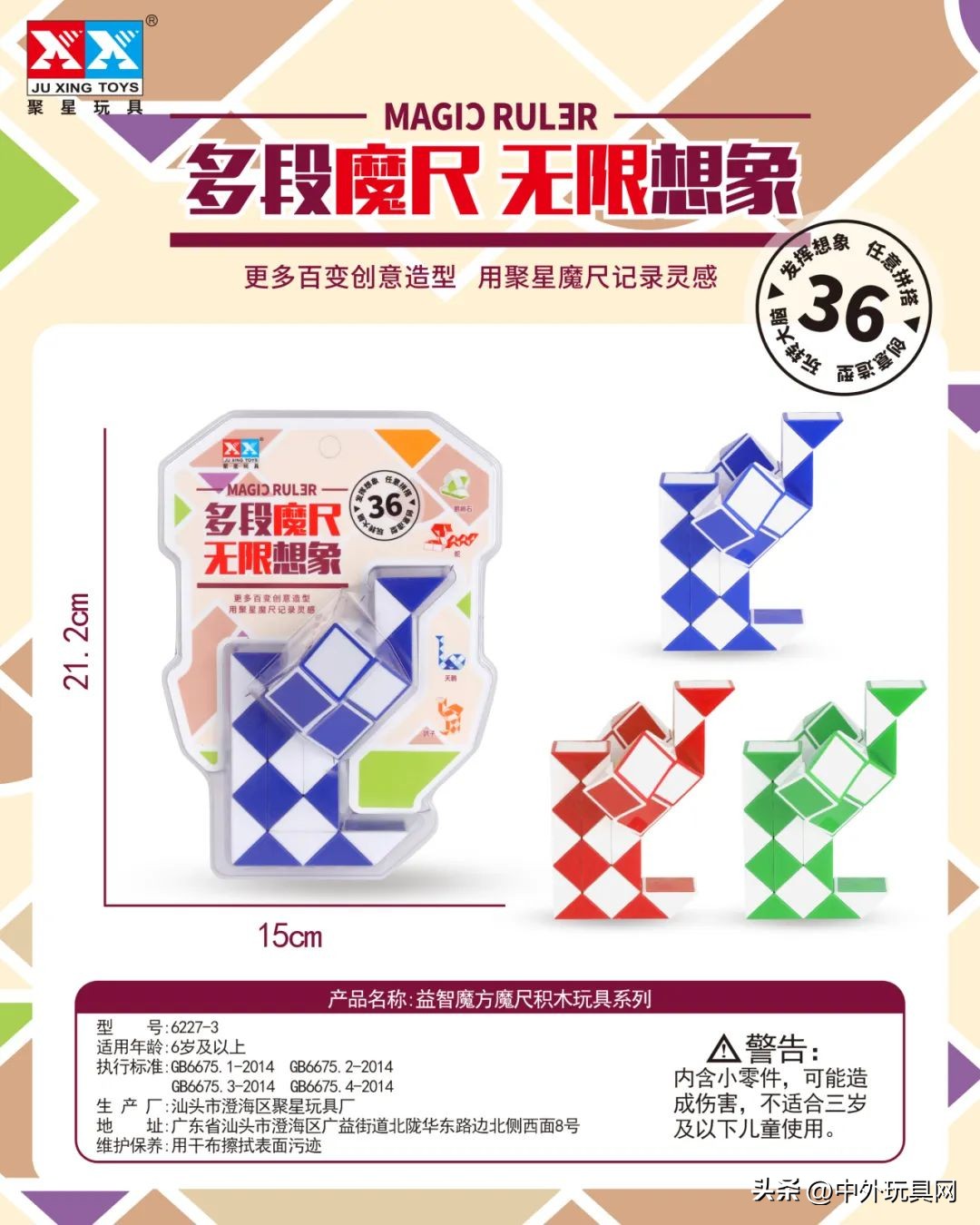 澄海县有哪些玩具厂,澄海益智玩具厂家官网