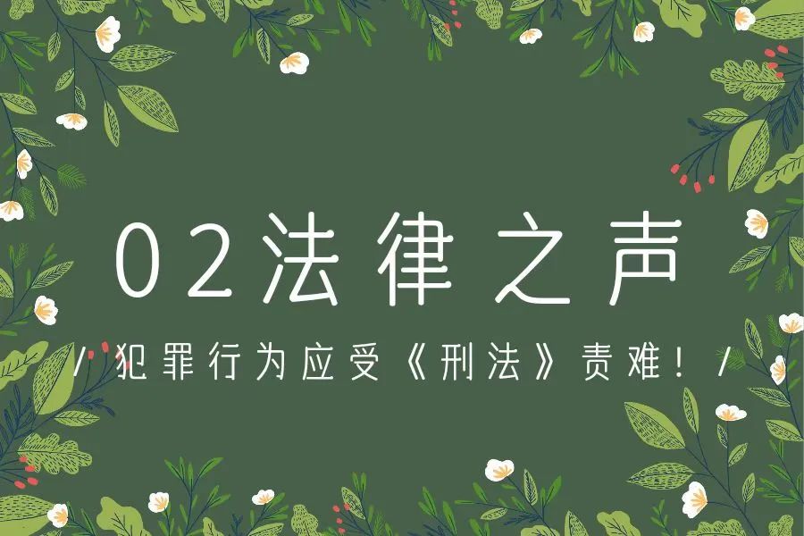 超1.9万条个人信息被非法牟利！于法不容！我们并非束手无策！