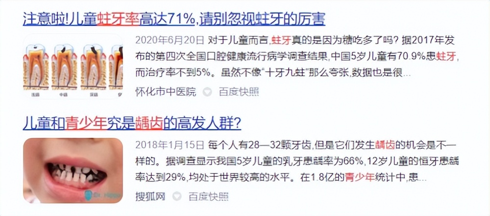 小孩用大人的牙刷对牙齿好吗,最好看的儿童牙刷不会伤牙