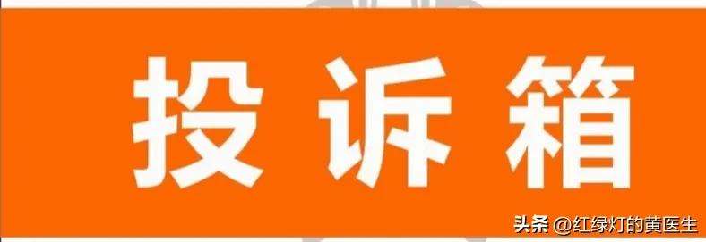 怎么投诉医院违法,如何投诉医疗过错