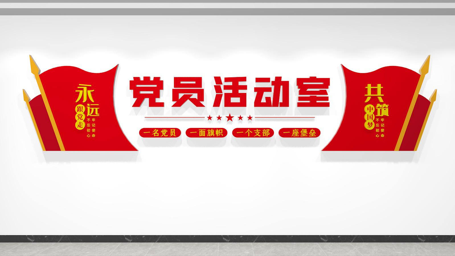 党建文化墙内容更新报道,2023年党建文化墙创意设计图片