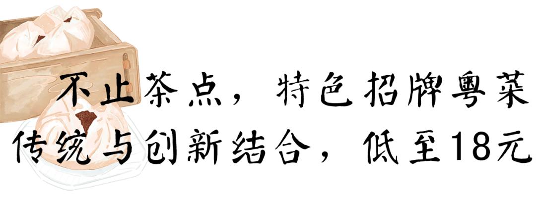 老字号酒楼推荐,老字号正宗早茶酒楼
