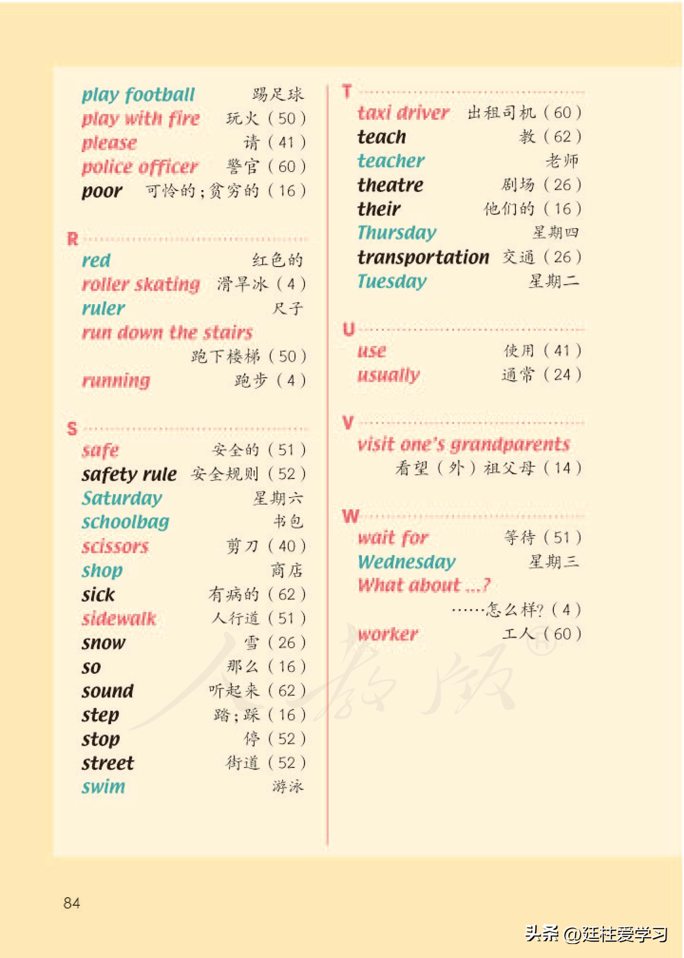 小学英语4年级下册电子版,小学英语四年级上册电子版书苏教版