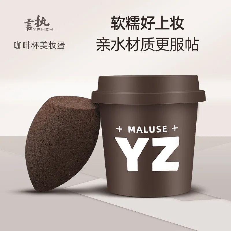 男性彩妆品牌「言执」成功完成天使轮融资，鲸准极速融资为其助力