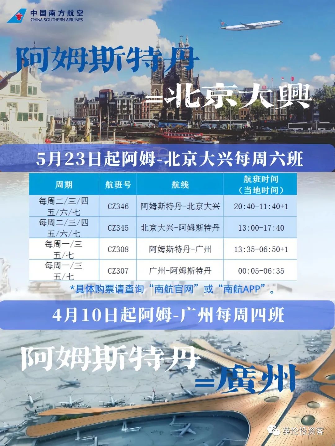 伦敦飘雪，英国迎最冷3月！多国取消中国入境旅客新冠检测要求