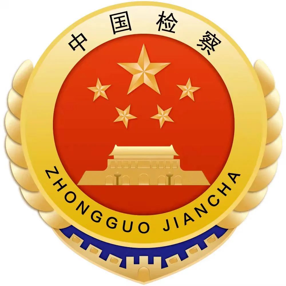 严厉打击知识产权侵权假冒行为,知识产权保护刑事打击