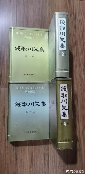 钱歌川文集,钱歌川作品