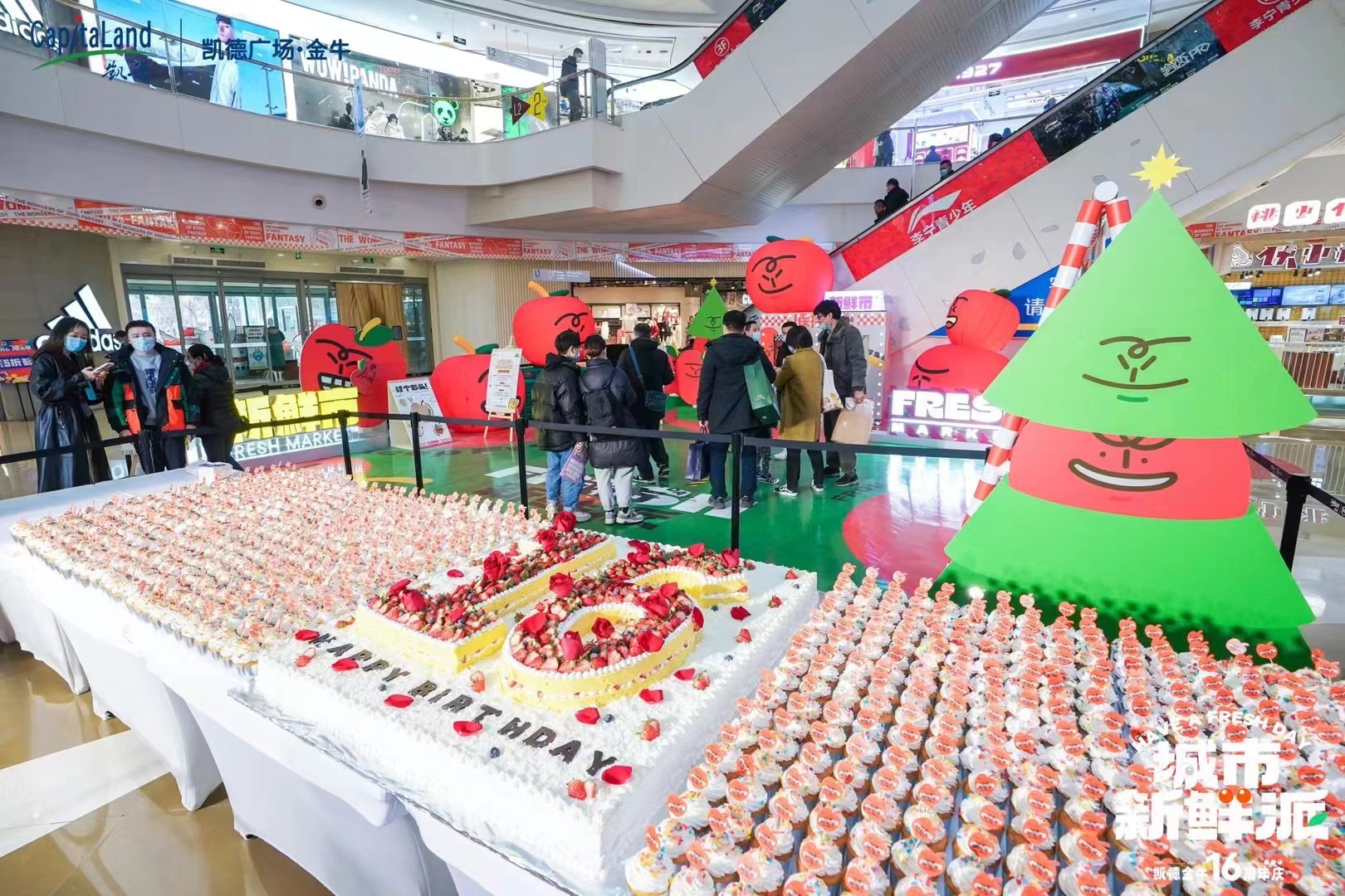 凯德上海风味,凯德中心商业