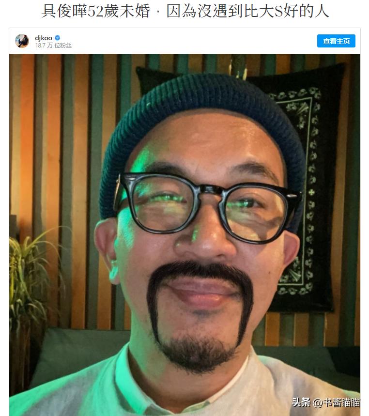 汪小菲蹭大s具俊晔热度,汪小菲痛骂大s视频带字幕