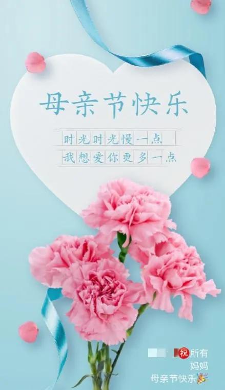 母亲节感恩图片素材,母亲节感恩母亲的图片文字