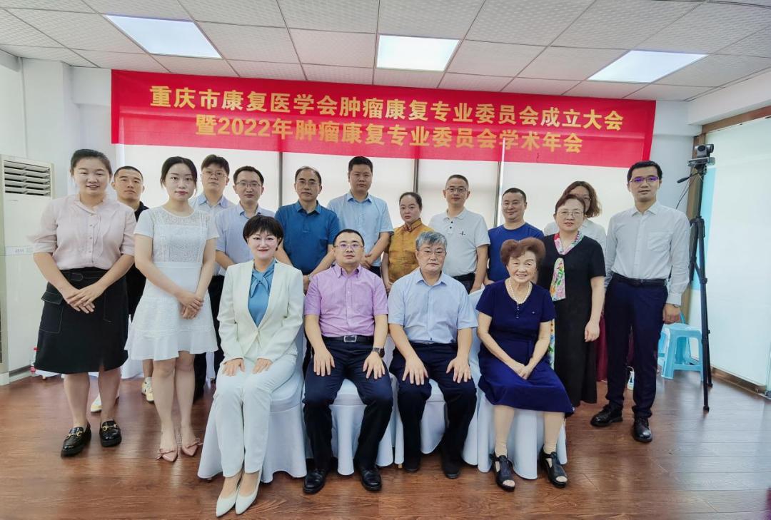 重庆市医科大学附属肿瘤医院,重庆肿瘤中医治疗中心