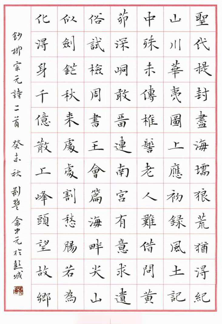 练字不能立竿见影那就好好努力吧,练字的一个好方法简单实用又高效