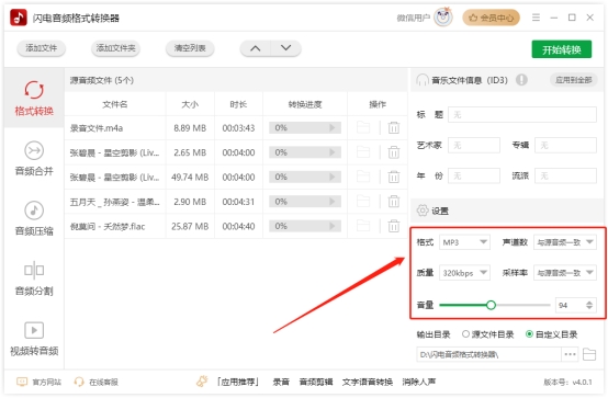 电脑怎么给mp3传歌,电脑免费mp3歌曲下载网站
