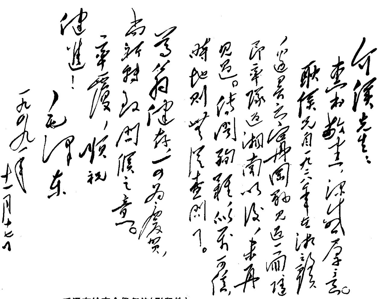 毛主席恩师李漱清，俩儿子为革命牺牲，主席破例为其亲人介绍工作