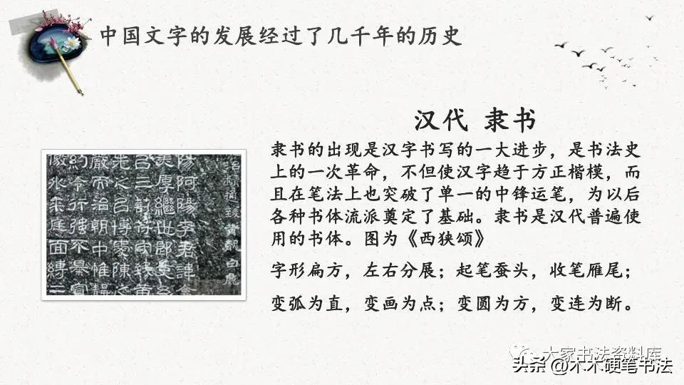 中国书法培训学校,中国书法培训教程行书