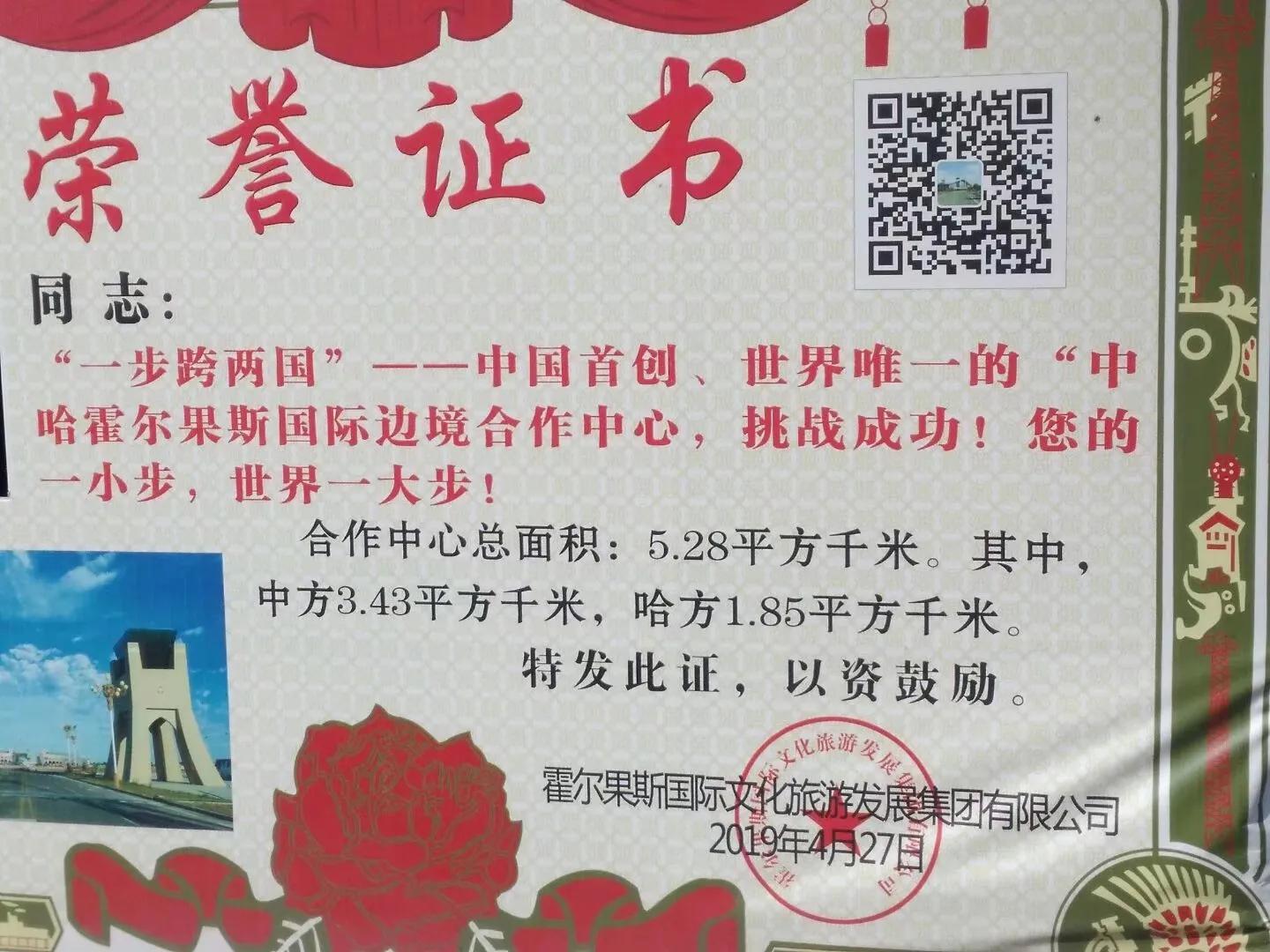 西行漫记视频,西行特克斯八卦城