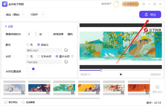 艾奇mtv电子相册制作软件购买价格,艾奇MTV电子相册制作软件