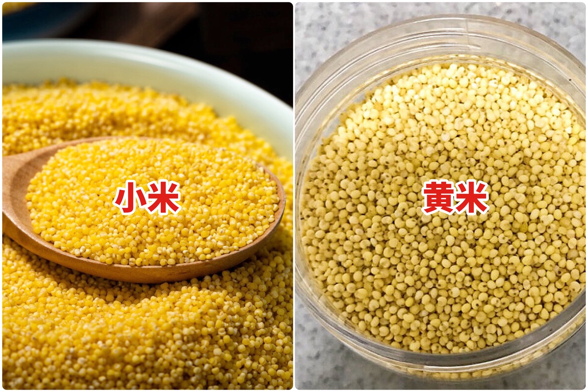 小米杂粮红的好还是白的好,黄米和小米性质一样吗