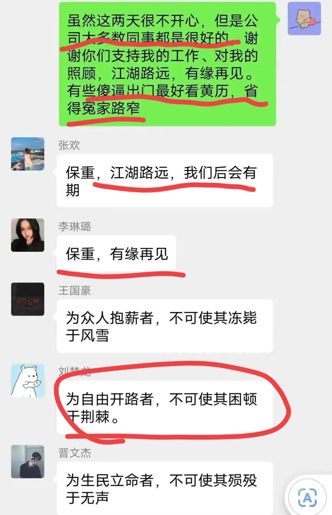 加班事件龙哥后续,中电科加班事件系捏造