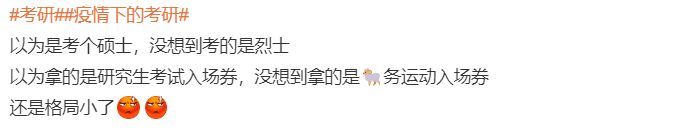 2023考研合理时间安排,考研延期考试