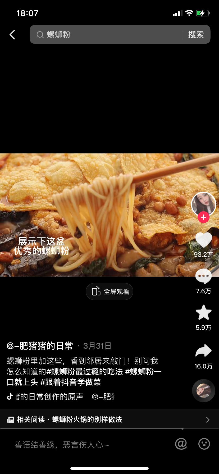 螺蛳粉的精髓你知道是什么吗,螺蛳粉没人敢说的秘密