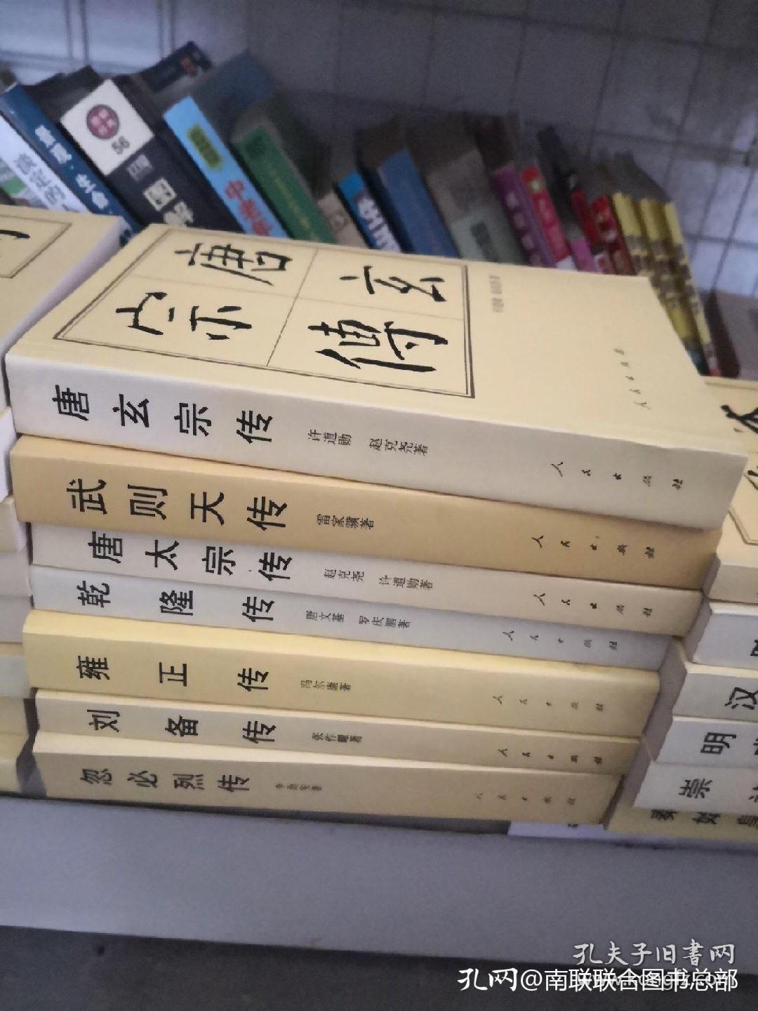 中国历代帝王传记全套15册,中国历代皇帝传记书籍