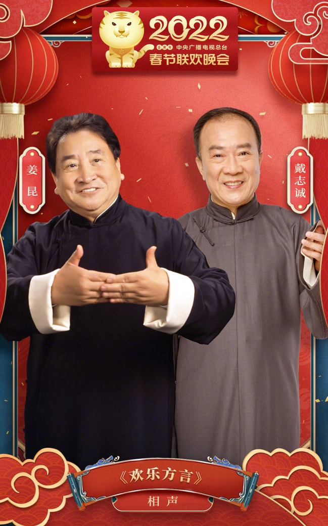 2月才到第10天，9位名人惹争议：郭德纲消失，赵本山被徒孙控诉