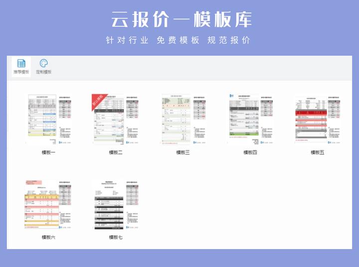 excel表格做报价单,报价单excel表格制作